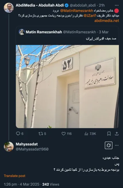 کاش دکتر ظریف برای خجالت بعضی ها علنی بگوید