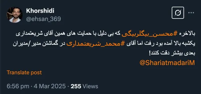 البته از یک سمت خود رفت