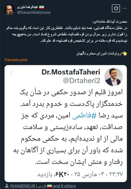 آقای دکتر داوری درود از توییت این آقای نماینده مجلس واقعاً معارضه با حکم دادگاه برداشت می کنید؟
