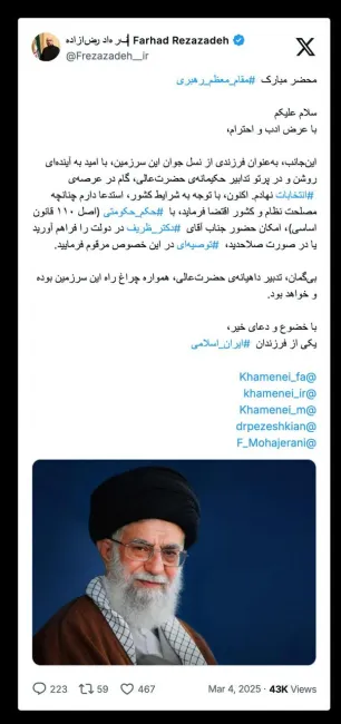 حکم حکومتی در اصل ۵۷ متمم است نه ۱۱۰