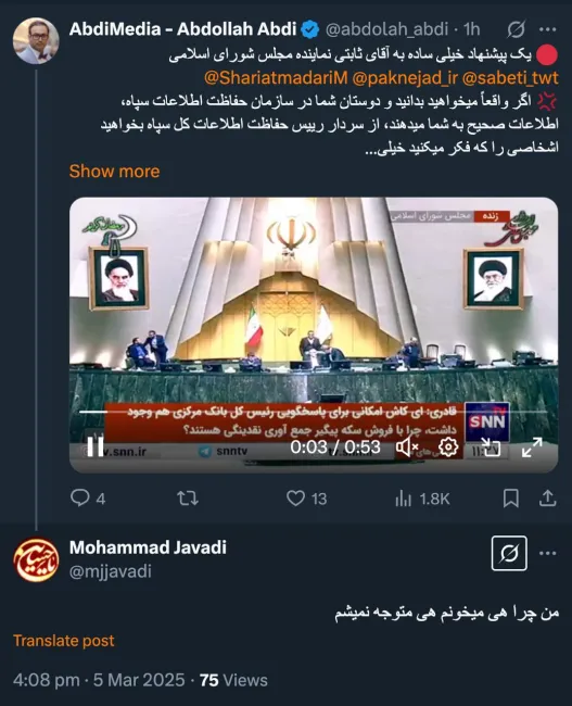 چون سیاست عجیب بیرحم است اکثر این اشخاص عامل دستگاه های اطلاعاتی هستند و آنچه نمایش میدهند صرفا نمایش است.. در یادداشت دیگری اشاره کردم« وای زِ روزی که برافتد پرده»