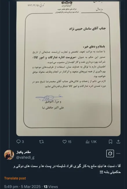 دقیقا مانند ساسان تاجگردون که رییس هیئت مدیره یک شرکت فرعی اما پولدار گل گهر شده زیبا نیست؟
