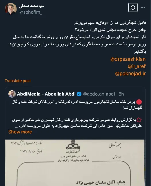 برادر شوهر خواهر جناب غلامرضا تاجگردون هم مشاور فرماندار باشت هستند و این انتصابات ادامه دارد زیبا نیست؟