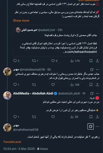  میدانم اما لزوما یکی از دو نماینده نباید دبیر باشد اولویت نماینده بودن رهبر است بعد دبیری