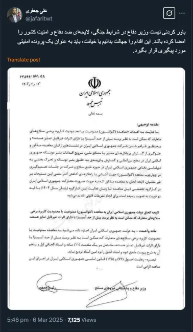  آقای مدیرکل اسبق دفتر وزارتی وزارت راه و شهرسازی و قائم مقام سابق سازمان راهداری وحمل و نقل جاده‌ای و البته حقوقدان درود