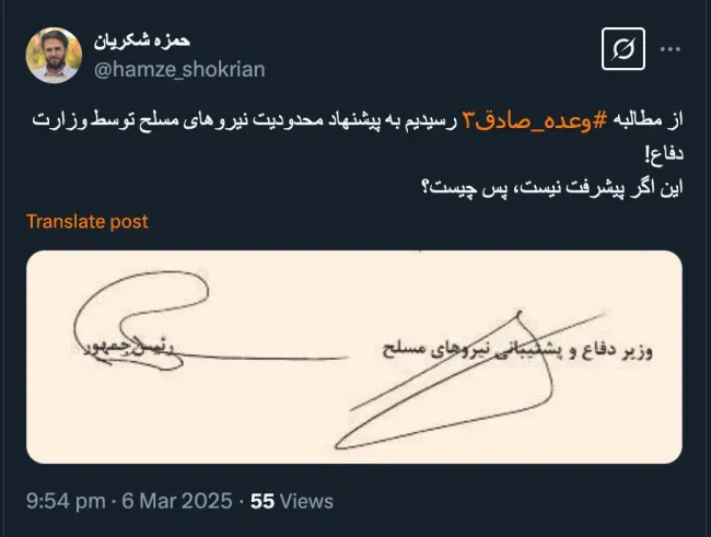  آقای وکیل درود شما که حقوقدان و وکیل هستید و شجاعت شکایت هم دارید (هر چند از نتیجه شکایت قضایی از رییس جمهور و رییس مجلس اطلاعی ندادید) خوب است از وزیر دفاع نیز به دادستان نظامی تهران شکایت کنید