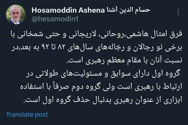  کنایه تند حسام الدین آشنا به ثابتی و جلیلی 