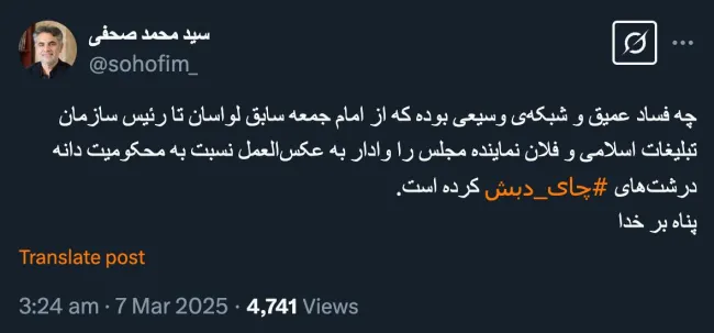 بنظرتان نتیجه استدعای اعاده دادرسی از دیوان عالی کشور و درخواست احتمالی اعمال ماده ۴۷۷ قانون آیین دادرسی کیفری توسط رییس قوه قضاییه چه خواهد بود؟