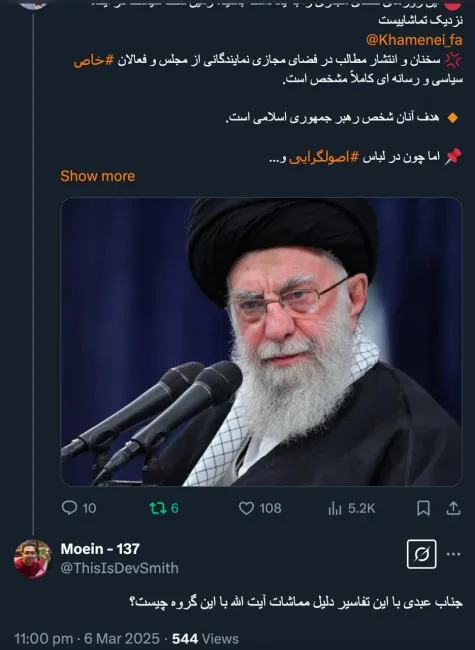 بخشی از بازی سیاست