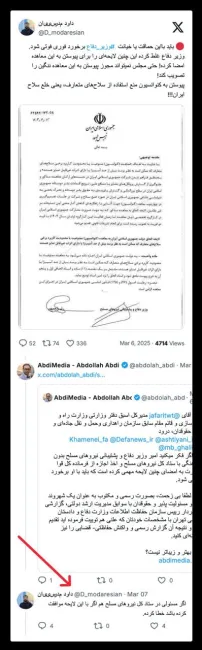 آقای مدرسی یان درود ستاد به تنهایی نمیتواند مصوبه ای را تایید کند ستاد تابع فرمانده است. فرمانده است. صریح تر بفرمایید منظور موافقت کننده اصلی است.