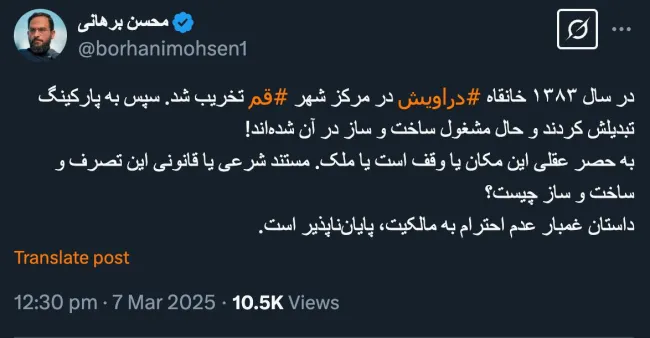 و به دوست دیگرتان شیخ صادق لاریجانی بفرمایید که بخشی از خیابان را نیز برای حوزه علمیه اش گرفت و شهرداری هم جرات نداشت حرفی بزند و با منتقدین هم برخورد قهری شد