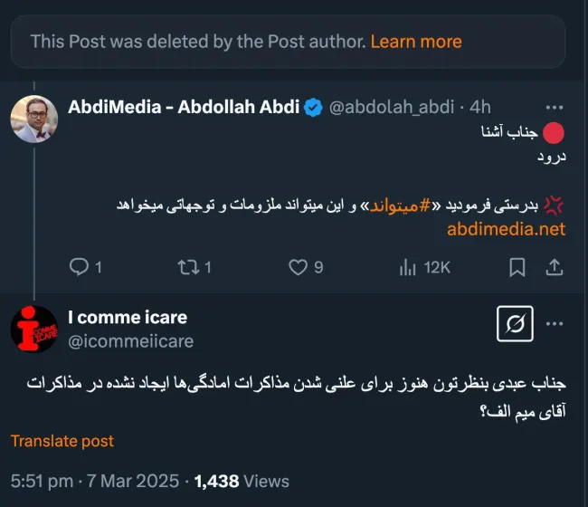 آن آقا میم الف نیست صرفا میم است و مذاکرات به دلایل بسیار که مطلوب طرفین است از وضع فعلی اطلاعاتی ارتقا نخواهد یافت