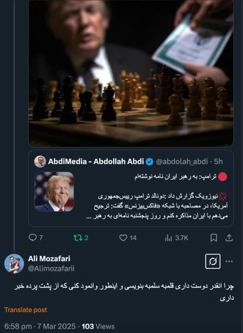 من هیچ ادعایی برای دانستن پشت پرده ندارم هیچ اصراری هم به پذیرش مطالبی که منتشر میکنم توسط همراهان گرانقدری چون شما ندارم