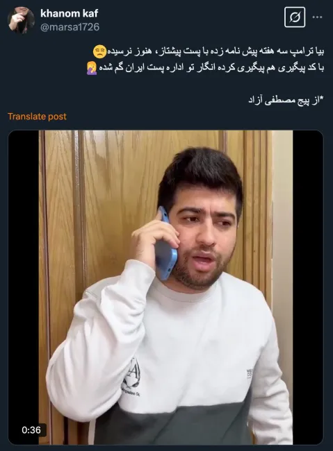 پست پیشتاز نکرده، ویژه پست کرده و رسیده