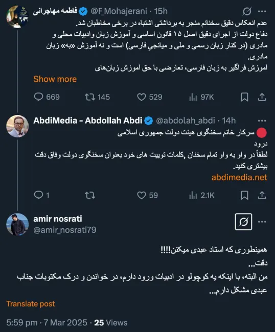  وقتی نتوانی مطلب صریحی را با ملاحظاتی در همان مقطع منتشر کنی مجبور به پنهان کردن آن در میان جملات میشوی ضمنا من یک شخص حقیقی و خبرنگار ساده هستم و سخنگوی رسمی هیئت دولت نیستم که هر توییتم یا اظهار نظرم بازتاب سیاسی و اجتماعی داشته باشد