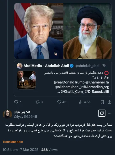  من جای آیت‌الله نیستم و در جریان جزییات آب وهوایی کشورها هم نیستم بر اساس آب و هوای ظاهری یادداشت کوتاهی نوشتم