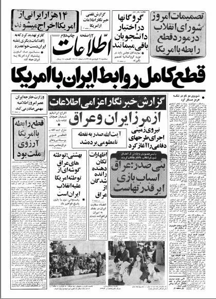  از قطع رابطه تا مذاکره مستقیم؛ چرخه بی‌پایان بحث و بی‌نتیجگی/ چرا پرونده‌های قدیمی همچنان بازند؟