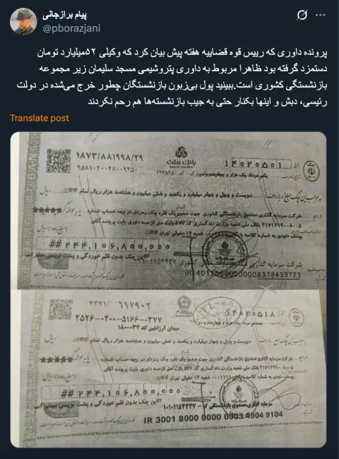  آقای یوسف داودی درود پیرو یادداشت قبلی من و توضیحات جنابعالی؛ میشود توضیح بفرمایید؟