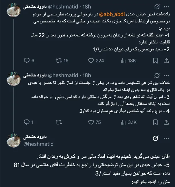 آن نامه که توسط یک شخص خاص سیاسی به شیخ علی اکبر ناطق نوری فرستاده شد منتشر میشود؟