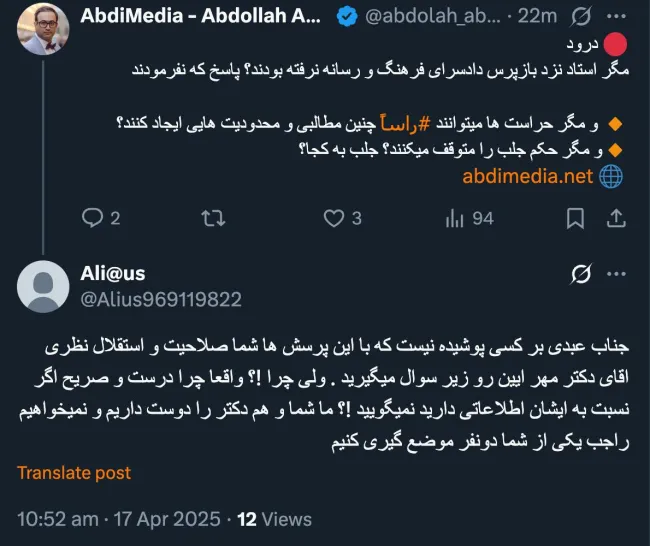 اصلا اینگونه نیست استاد علنی فرموده بودند برای ادای توضیحات نزد بازپرس میروند و چون علنی خودشان چنین مطلبی را فرمودند سوالم این است نتیجه آن احضار و حضور نزد بازپرس چه بود و آیا میشود گزارش یا شکایت وارده را در کلیات شرح دهند چیست؟