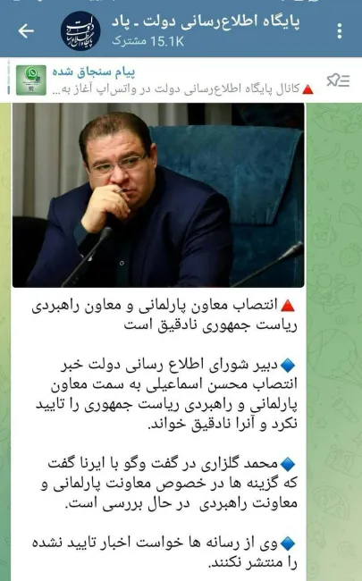 اوج تناقض یکشنبه تکذیب / سه شنبه تایید