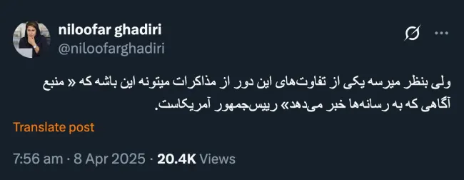 اگر بدانید منابع محترم من در داخل کشور چقدر به من اصرار میکنند جزییات را منتشر نکنم و من شرایط آنان را عمیقا درک میکنم.