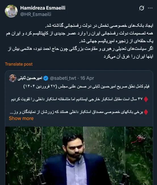ایجاد موسسه مالی و اعتباری بنیاد بر خلاف نظر بانک مرکزی و سازمانهای هم عرض دولت در بنیاد را چه کسی به محسن رفیقدوست داد؟