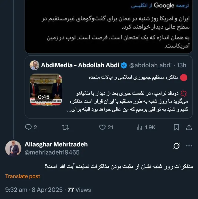 بارها نوشتم مطلوب طرفین بوده و مطلقا نباید به برونداد رسانه‌ای توجه کرد و هوا بهاری است