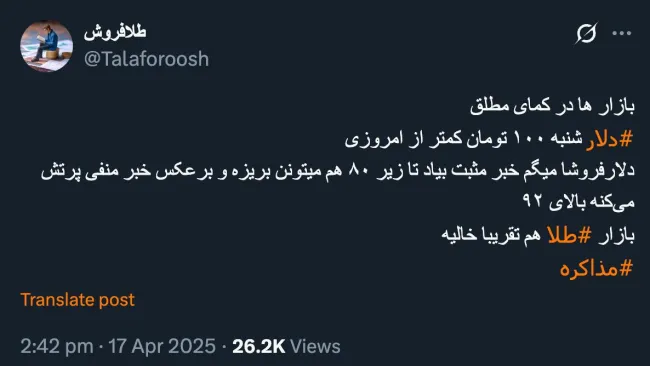 سیاست عجیب بیرحم است و بازی مالکیت ارز دولت