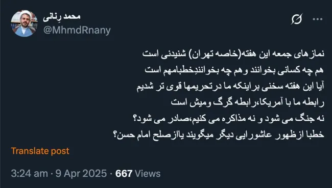حاج آقا درود باید دید شورای سیاست گذاری ائمه جمعه چه دستورالعملی ابلاغ میکند؟ میدانید که خطبه ها بر اساس آن ابلاغات بیان میشود