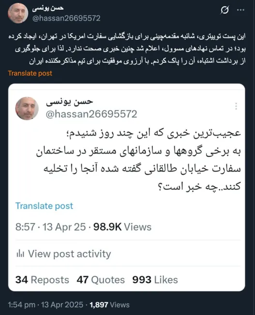  جناب یونسی درود توییت را پاک کردید و البته اسکرین شات آن را هم انتشار دادید اما هیچ دستور العمل یا ابلاغ شفاهی از سلسله مراتب فرماندهی به سازمان بسیج مستضعین و پاره سازمان و نهاد های مستقر در محل سفارت خیابان طالقانی تاکنون ابلاغ نشده است...