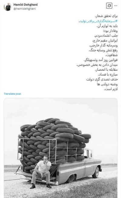 توییت سفیر سابق ایران در قطر