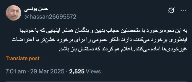 توییت قابل تامل حسن یونسی وکیل دادگستری