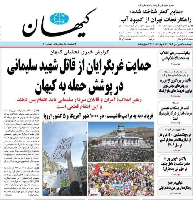  تیتر یک کیهان پس از دریافت تذکر کتبی