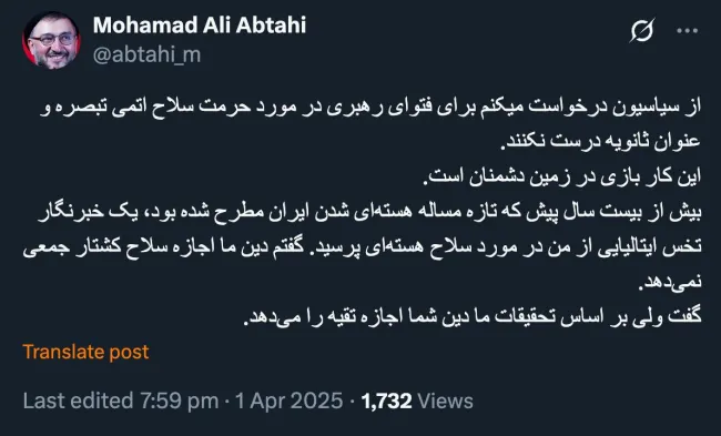 جناب حجت الاسلام و المسلمین آقای سید محمدعلی ابطحی دام عزه