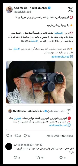 در تصمیم گیری راساً؛ خیر
