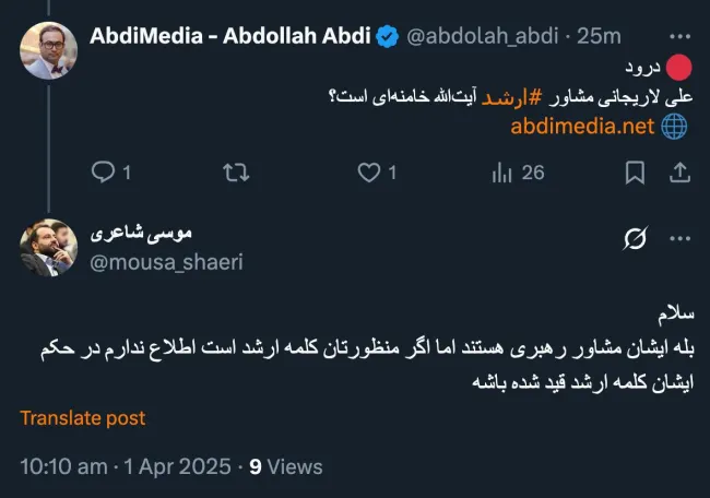 در متن حکم ارشد قید نشده شاور عالی آیت‌الله خامنه‌ای در مقام رهبر، آقای حداد عادل است و در مقام فرماندهی کل قوا، سردار سید یحیی صفوی مابقی همه مشاور هستند.