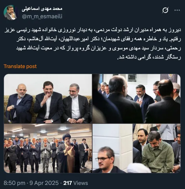 محمد مهدی اسماعیلی از دیدار نوروزی اعضای کابینه ابراهیم رییسی در معیت محمد مخبر با خانواده او خبر میدهد