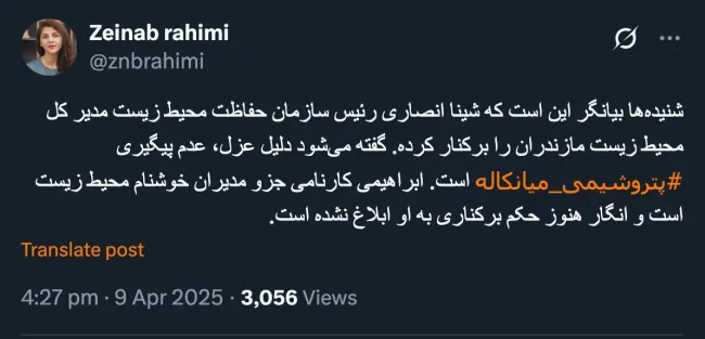 سرکار خانم انصاری درود