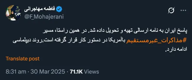 سرکار خانم سخنگوی هیئت دولت جمهوری اسلامی درود یک سوال ساده واقعاً شما خودتان متن نامه را دیده اید؟ و خوانده اید؟