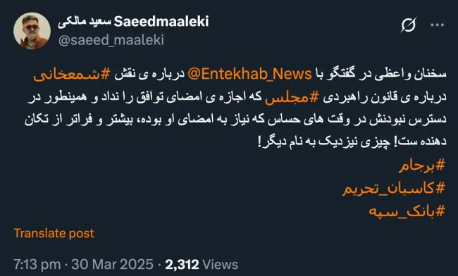 علی شمخانی اگر سرخود چنین افعالی را انجام میداد الان یا همان موقع با او برخورد میشد. شد؟
