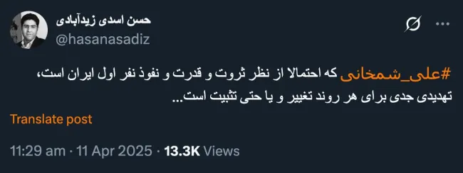علی شمخانی تابع اوامر و منویات آیت‌الله است شواهد همین را میگوید و اکنون هم پر ارجاع ترین مشاور آیت‌الله است