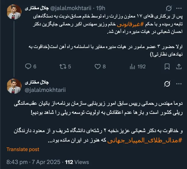 قُهرودی ها و نفوذ آنها را نباید دست کم گرفت. درسته؟