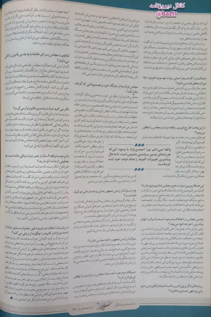  مسعود پزشکیان: کاش دولت، علم گرا و منطقی بود. 