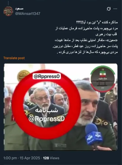 معین معاون سابق حفاظت واجا اکنون رییس سازمان اطلاعات خارجی واجا نیست که مذاکره کننده اطلاعاتی باشد