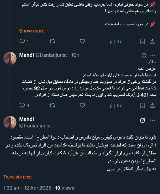  منظور آقای اژیه و سخنان ایشان کاملا شفاف است