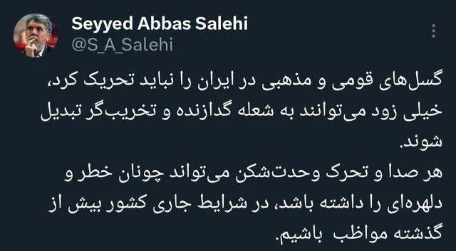 هشدار وزیر ارشاد درباره تحریک گسل‌های قومی و مذهبی در ایران