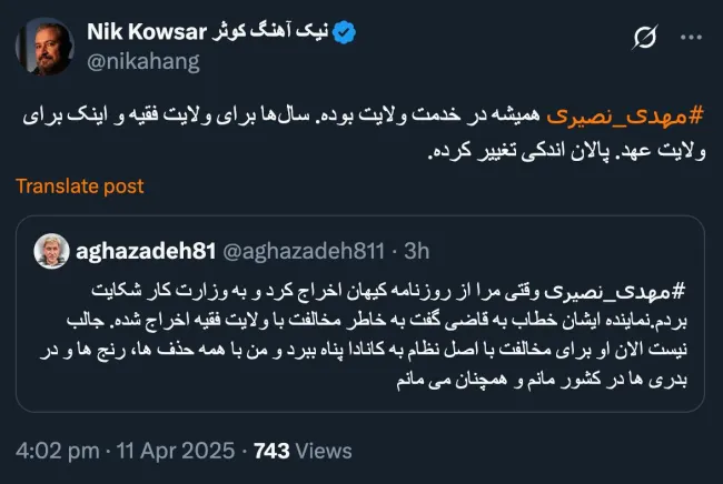 پرداختن به حجت الاسلام والمسلمین مهدی نصیری و امثال او در این شرایط که اعلام شد نباید موجب انحراف از اخبار این روزها شود.