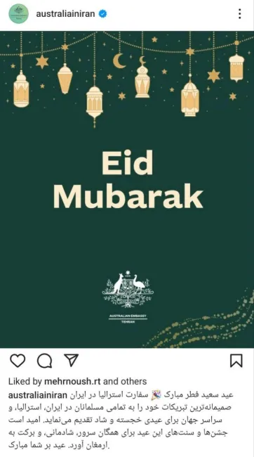  پیام تبریک عید فطر سفارت استرالیا در تهران