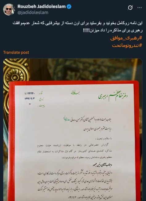 کسانی که نمیخواهند سیاست بیرحم را درک کنند با انتشار این مکاتبات یا واقعیات دیگر هم درک نمی کنند
